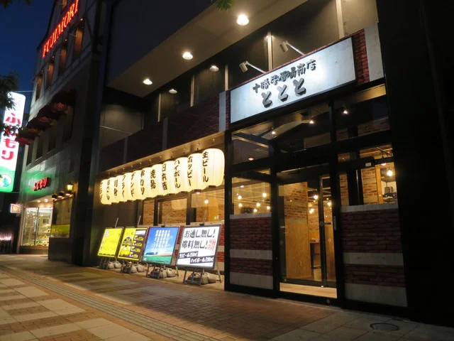 十勝居酒場商店　ととと　帯広駅前店 - 帯広（居酒屋）の写真