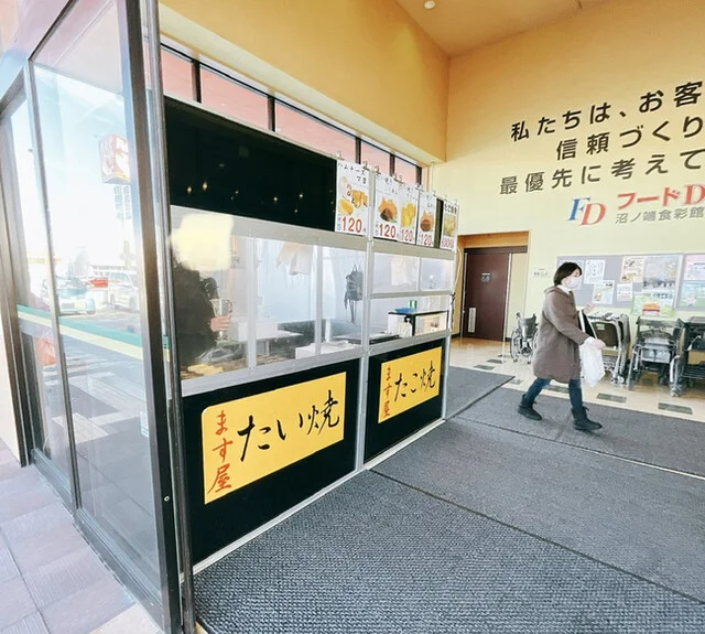 ます屋 - 沼ノ端（たこ焼き）の写真