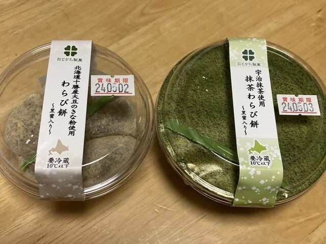 十勝製菓 和菓子アウトレット帯広店 - 帯広（和菓子）の写真