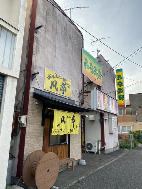 凡亭 - 帯広（居酒屋）の写真