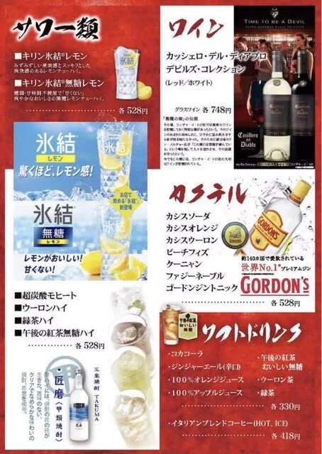 地魚・活魚・炉端焼き 魚次郎 - 苫小牧（居酒屋）の写真