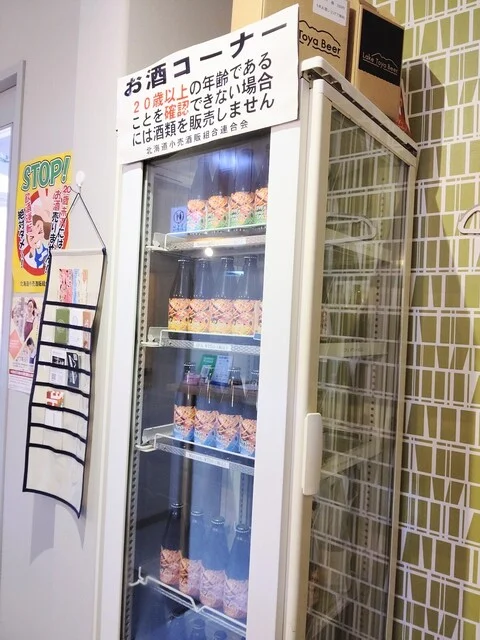 Lake Toya Beer（レイク トーヤ ビール） - 洞爺湖町その他（ビアバー）の写真