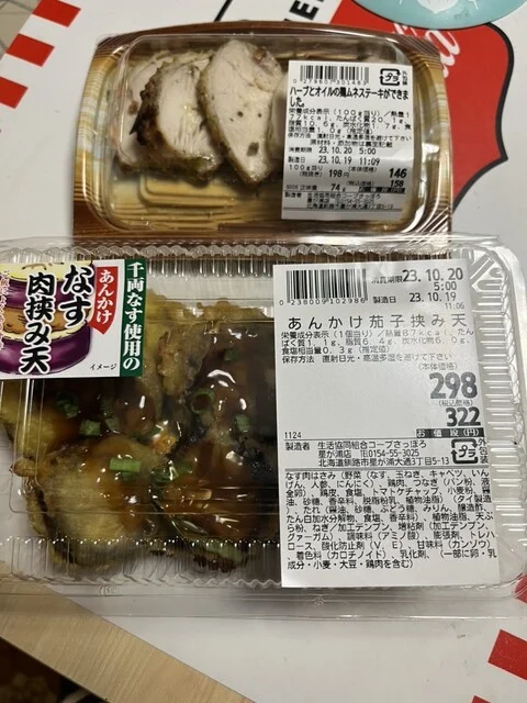 コープさっぽろ 星が浦店 - 新大楽毛（コンビニ・スーパー）の写真