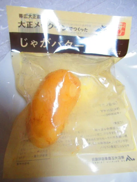 大正 メークイン 物産店 本店 - 帯広市その他（その他）の写真