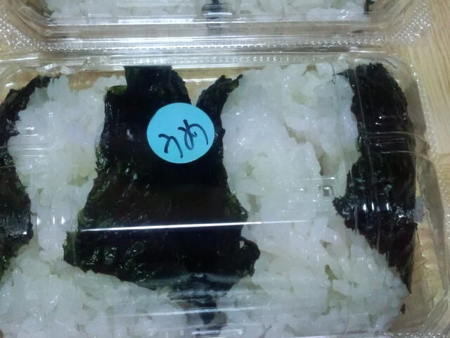 おにぎり屋 ぱぐ - 釧路（おにぎり）の写真