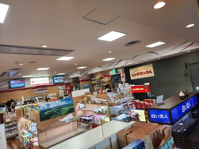 JAL PLAZA 釧路空港 出発ロビー店（ジャルプラザ【旧店名】ブルースカイ） - 釧路市その他（その他）の写真