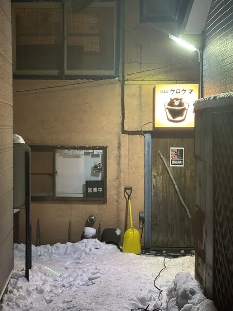 BAR クロクマ（バー クロクマ） - 小樽（バー）の写真