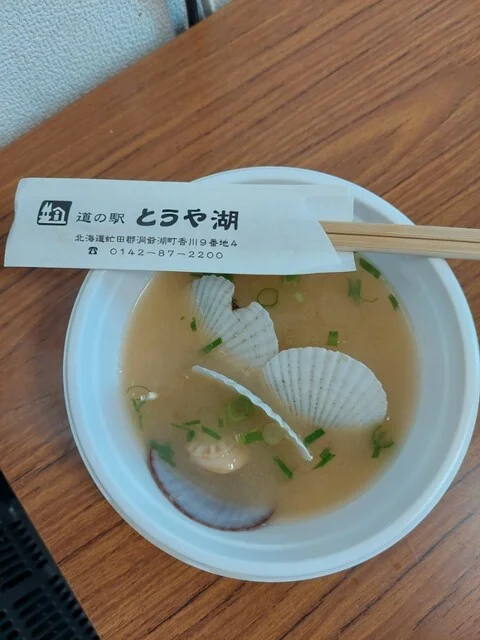 道の駅 とうや湖 - 洞爺湖町その他（道の駅）の写真