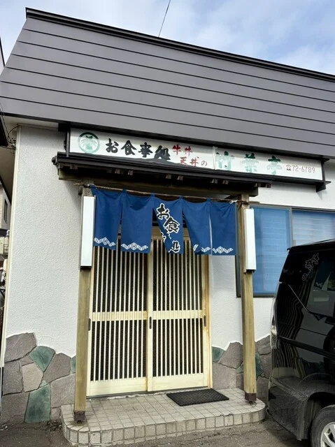 竹葉亭 - 青葉（食堂）の写真