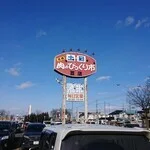 土・日 肉のびっくり市 西店 - 西帯広（その他）の写真