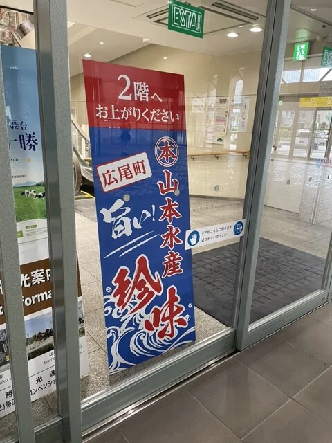 山本水産 サンバード長崎屋店 - 帯広（その他）の写真