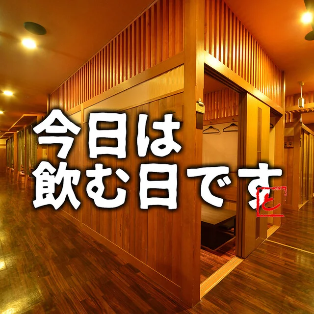 とりの介 釧路鳥取店 - 新富士（居酒屋）の写真