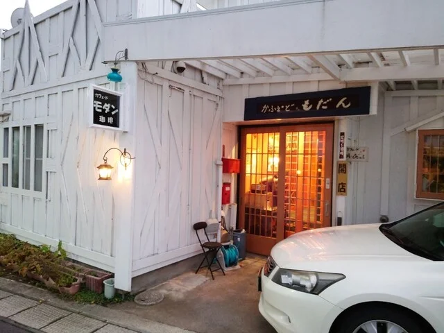 カフェ・ド MoDern（カフェ・ド モダン） - 十川（カフェ）の写真