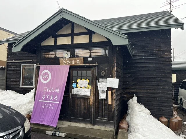 ごはん屋さちまる - 東旭川（食堂）の写真