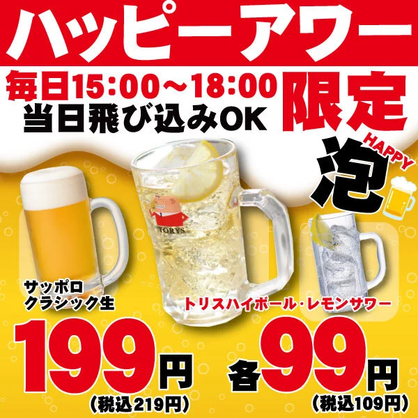 十勝帯広大衆食堂 とかち晴ル - 帯広（居酒屋）の写真