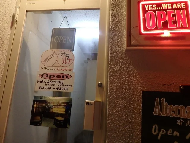 オルタナティベーション - 小樽（バー）の写真