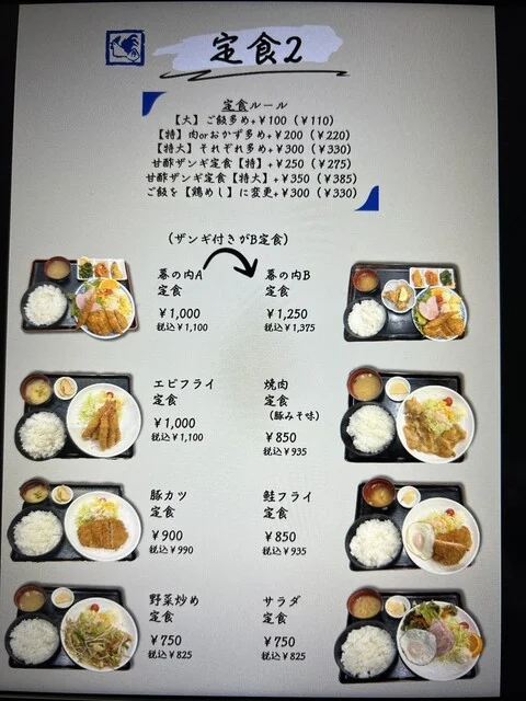 鶏の伊藤（とりのいとう） - 帯広（鳥料理）の写真