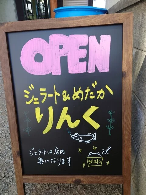 りんく - 南小樽（ジェラート・アイスクリーム）の写真