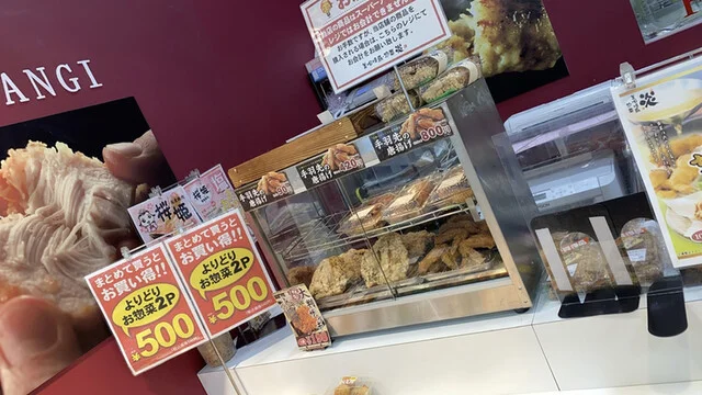 美唄焼鳥・惣菜 炎 スーパーアークス東光店 - 旭川四条（焼き鳥）の写真