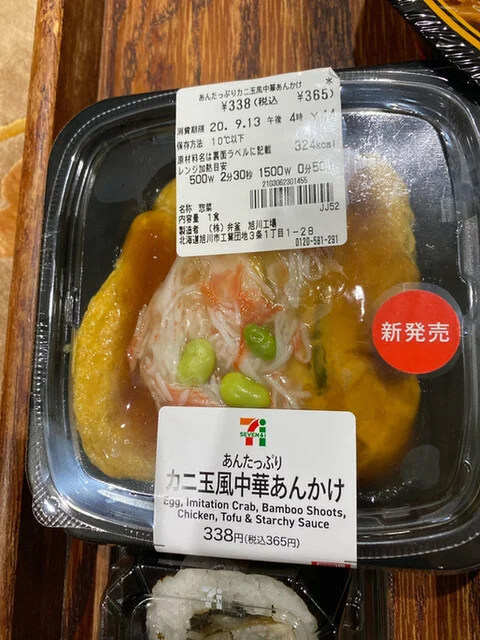 セブンイレブン 旭川旭神2条店（SEVEN ELEVEN） - 緑が丘（コンビニ・スーパー）の写真