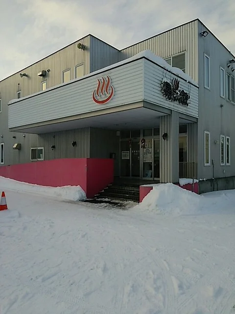 湯らん銭 - 近文（食堂）の写真