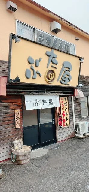 ぶたどん処　ぶた屋 - 西帯広（豚丼）の写真