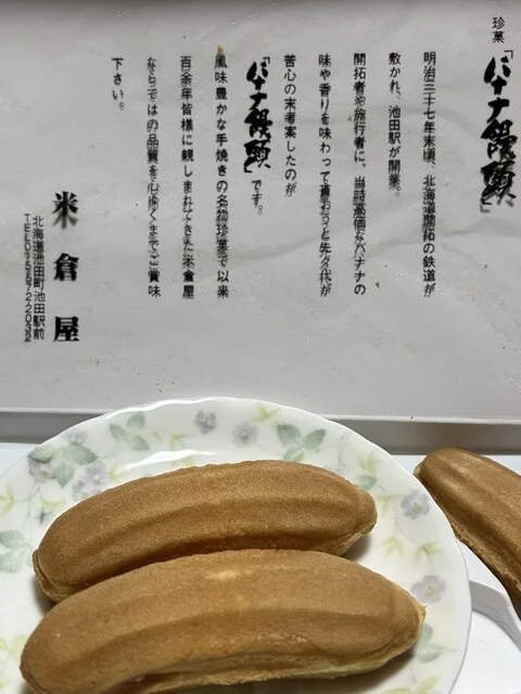 とかちブランド村 - 帯広（その他）の写真