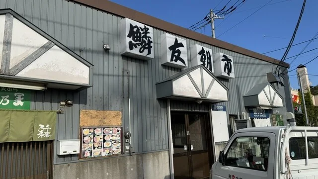 いち乃家 - 小樽（食堂）の写真