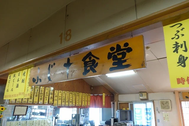 ぷらっと食堂（【旧店名】網焼きのふじ十食堂） - 苫小牧（海鮮丼）の写真