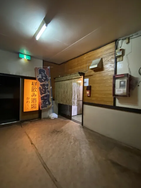 昼飲み酒場 かわちゃん - 苫小牧（居酒屋）の写真