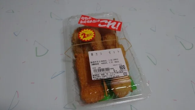 美唄焼鳥・惣菜 炎 フクハラ西18条店 - 柏林台（たこ焼き）の写真