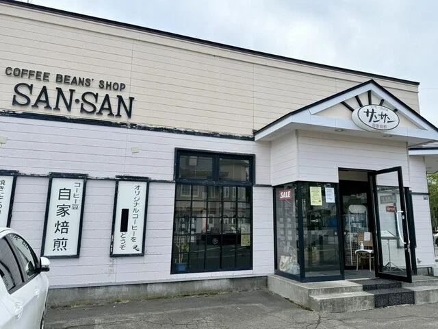 コーヒー豆の店サンサン - 東釧路（喫茶店）の写真