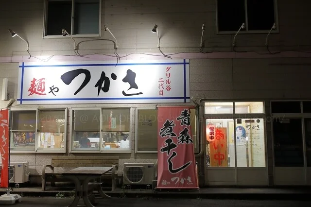 麺や つかさ - 五所川原（ラーメン）の写真