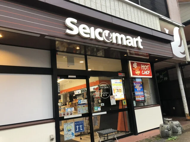 セイコーマート 登別店（Seikomart） - 登別市その他（コンビニ・スーパー）の写真