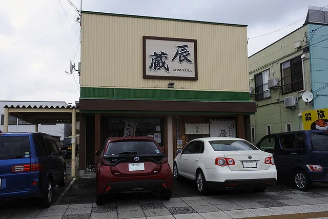 辰蔵（タツクラ） - 南永山（そば）の写真