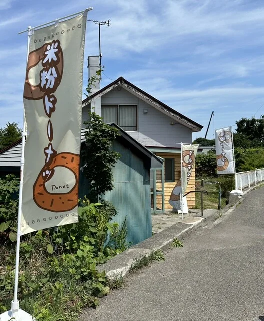 米粉の焼きドーナツ hati hati - 銭函（スイーツ）の写真