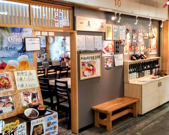 一魚一笑（いちごいちえ） - 苫小牧（海鮮丼）の写真