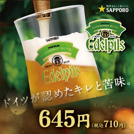 ほたる 帯広駅前店 - 帯広（居酒屋）の写真