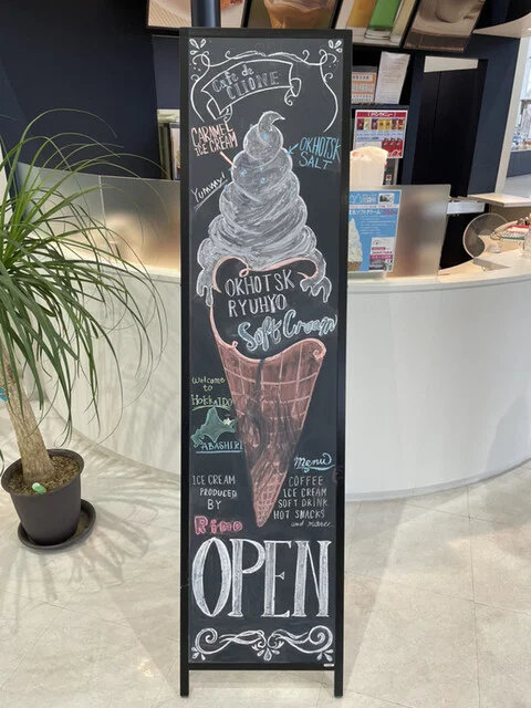 オホーツク流氷館 売店 - 網走（売店）の写真