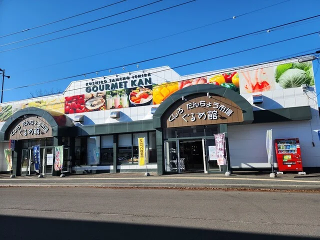 橋本商店 - 釧路（海鮮）の写真
