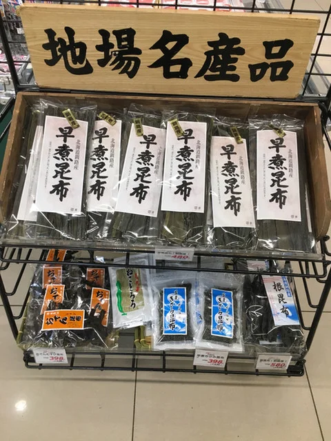 コープさっぽろ 貝塚店 - 東釧路（コンビニ・スーパー）の写真