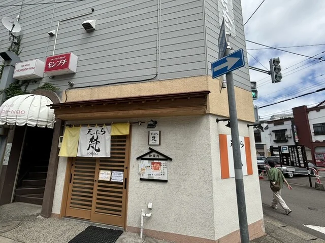 天ぷら 梵（ソヨギ） - 小樽（天ぷら）の写真