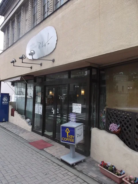 ミレット喫茶店 - 南小樽（喫茶店）の写真