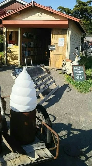 豆爺 - 壮瞥町その他（ソフトクリーム）の写真