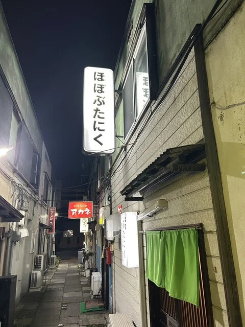 ほぼぶたにく - 帯広（居酒屋）の写真
