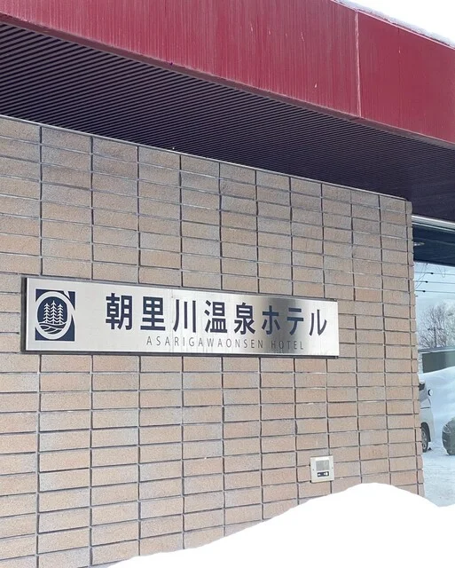 レストランバルト - 小樽市その他（洋食）の写真