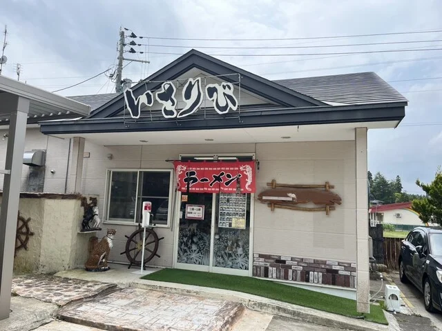 食事処 いさりび - むつ市その他（食堂）の写真