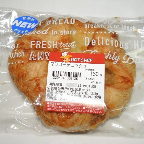 セイコーマート 拓勇東町6丁目店（Seikomart） - 沼ノ端（コンビニ・スーパー）の写真