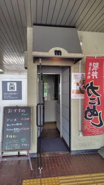 キッチンモリヤ - 網走（食堂）の写真