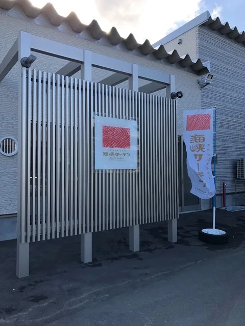 北彩屋 - むつ市その他（その他）の写真